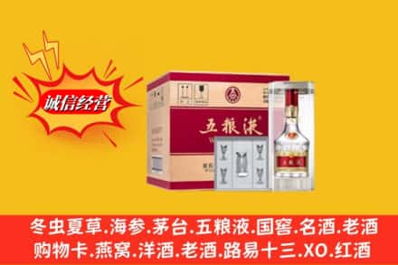 甘南舟曲县名酒回收原箱五粮液.jpg