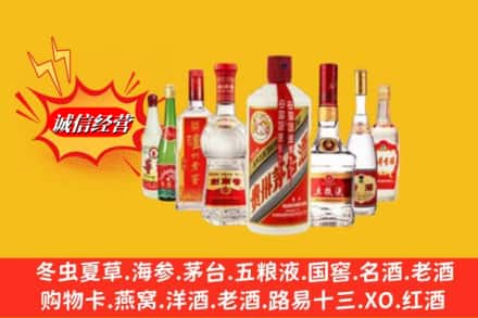 甘南舟曲县回收名酒