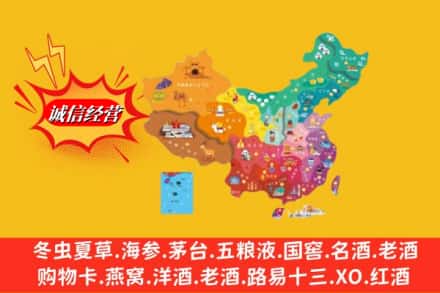 甘南舟曲县烟酒回收地址