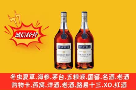 甘南舟曲县求购回收洋酒蓝带价格