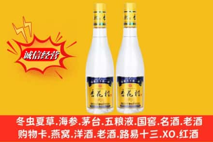 甘南舟曲县名酒回收杏花村酒.jpg