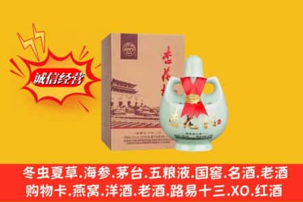 甘南舟曲县名酒回收杏花村.jpg