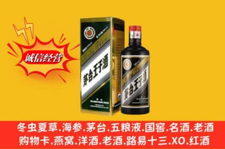 甘南舟曲县回收王子酒