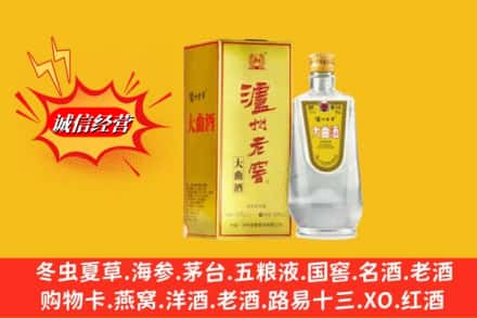 甘南舟曲县名酒回收泸州老窖.jpg