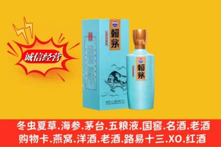 甘南舟曲县名酒回收赖茅.jpg