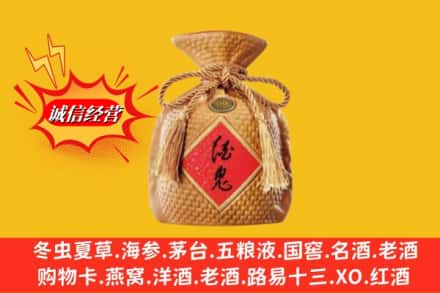 甘南舟曲县回收酒鬼酒