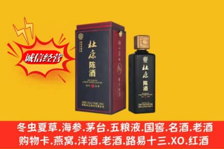 甘南舟曲县回收杜康