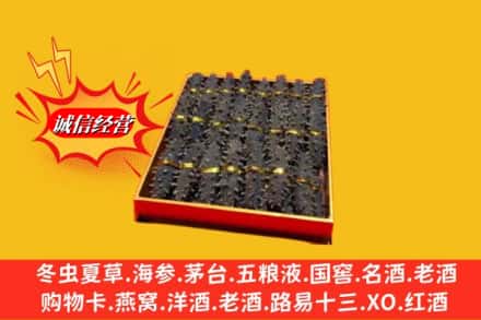 甘南舟曲县求购回收海参