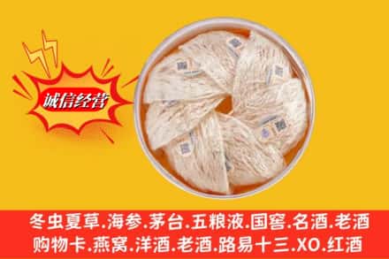 甘南舟曲县回收燕窝