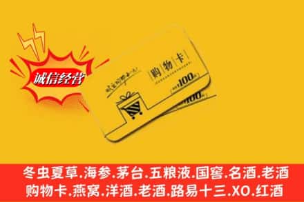 甘南舟曲县回收购物卡