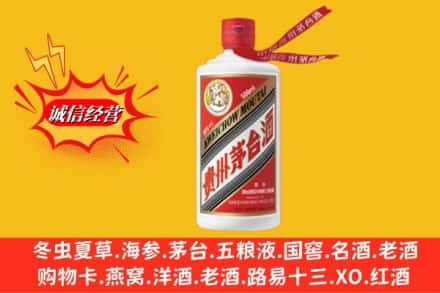 甘南舟曲县名酒回收飞天茅台酒.jpg